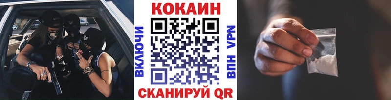 как найти наркотики  Заполярный  КОКАИН VHQ 