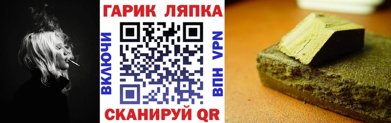 ГАШ Cannabis  Заполярный 