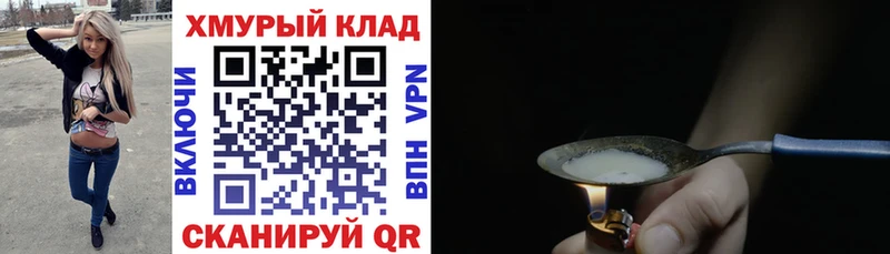 Героин Heroin  как найти   Заполярный 