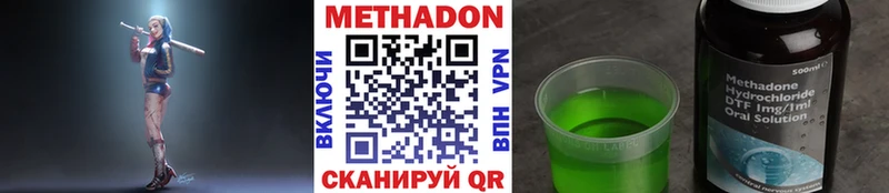 МЕТАДОН белоснежный  где купить наркоту  Заполярный 